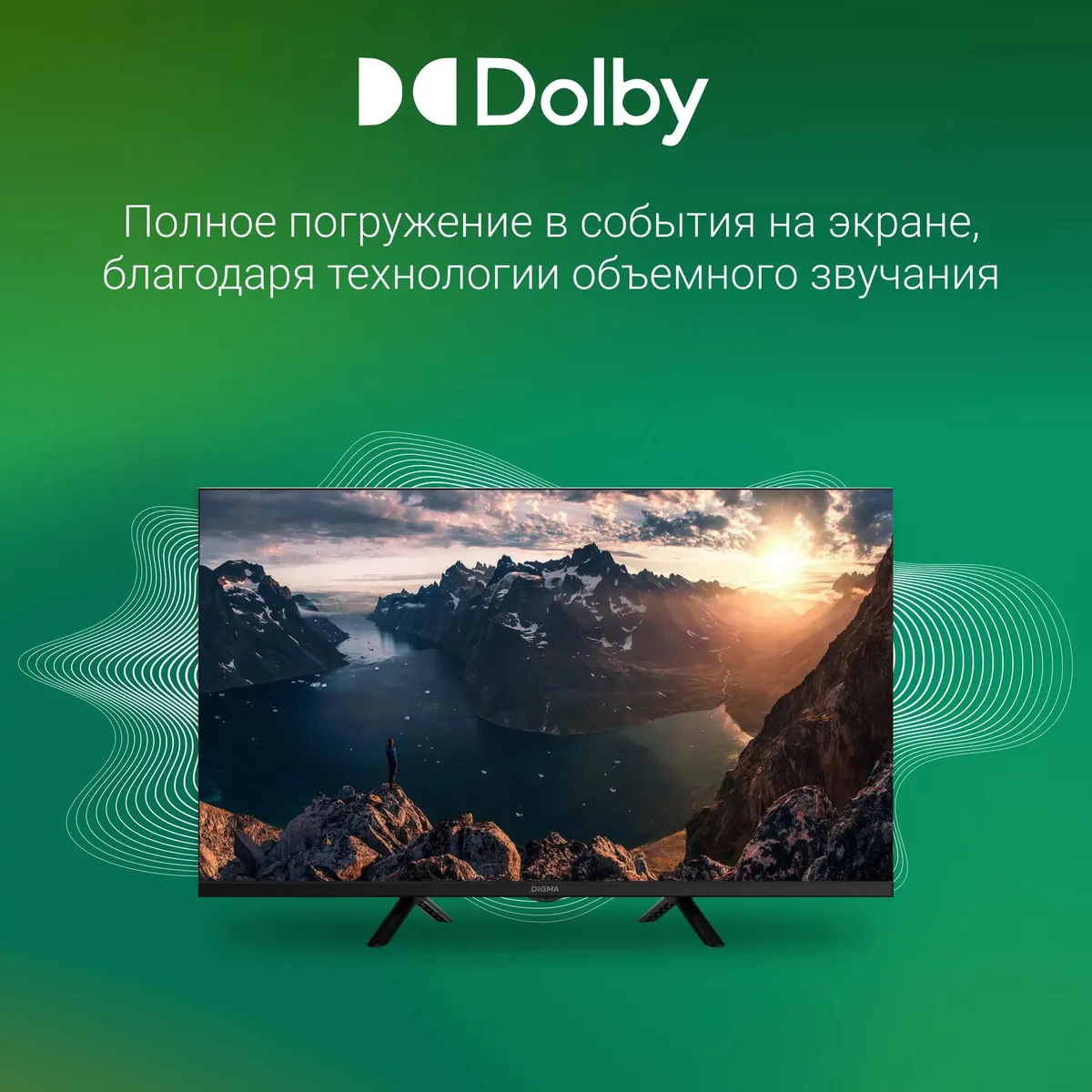 Телевизор Digma DM-LED32SBB36, фото 14