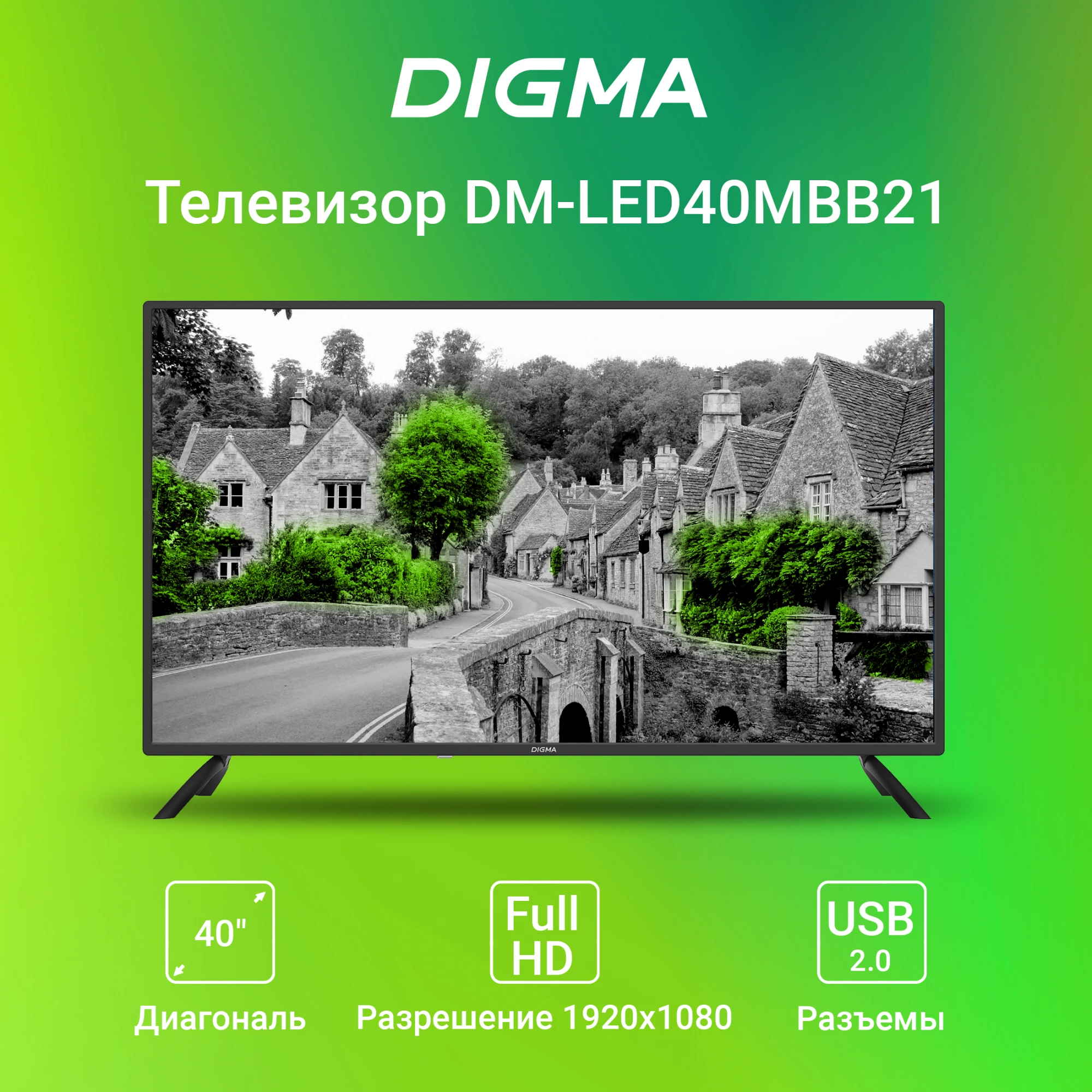 Телевизор Digma DM-LED40MBB21, фото 3