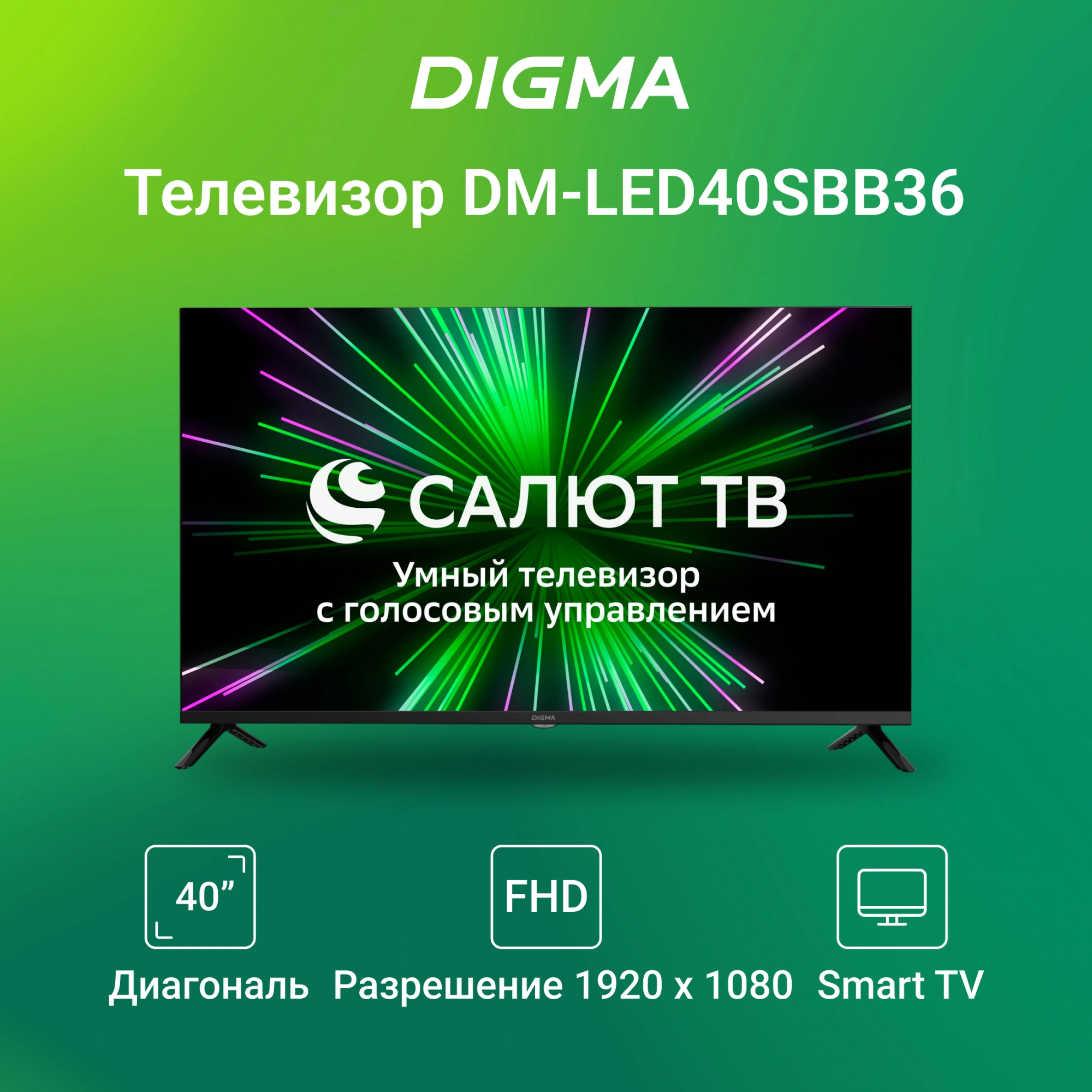 Телевизор Digma DM-LED40SBB36, фото 10