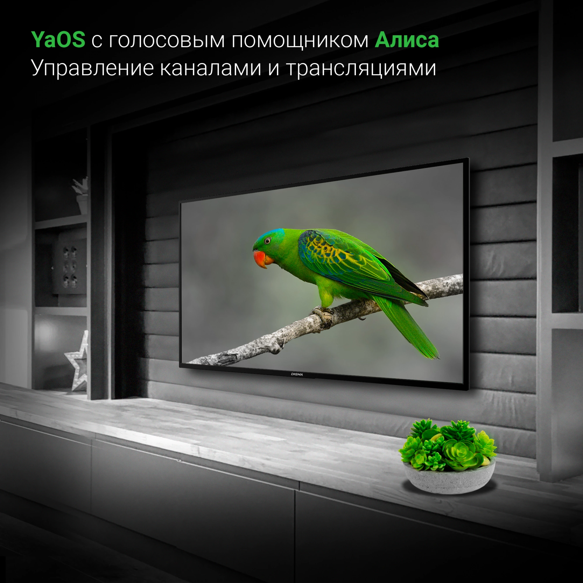 Телевизор Digma DM-LED43UBB31, фото 4