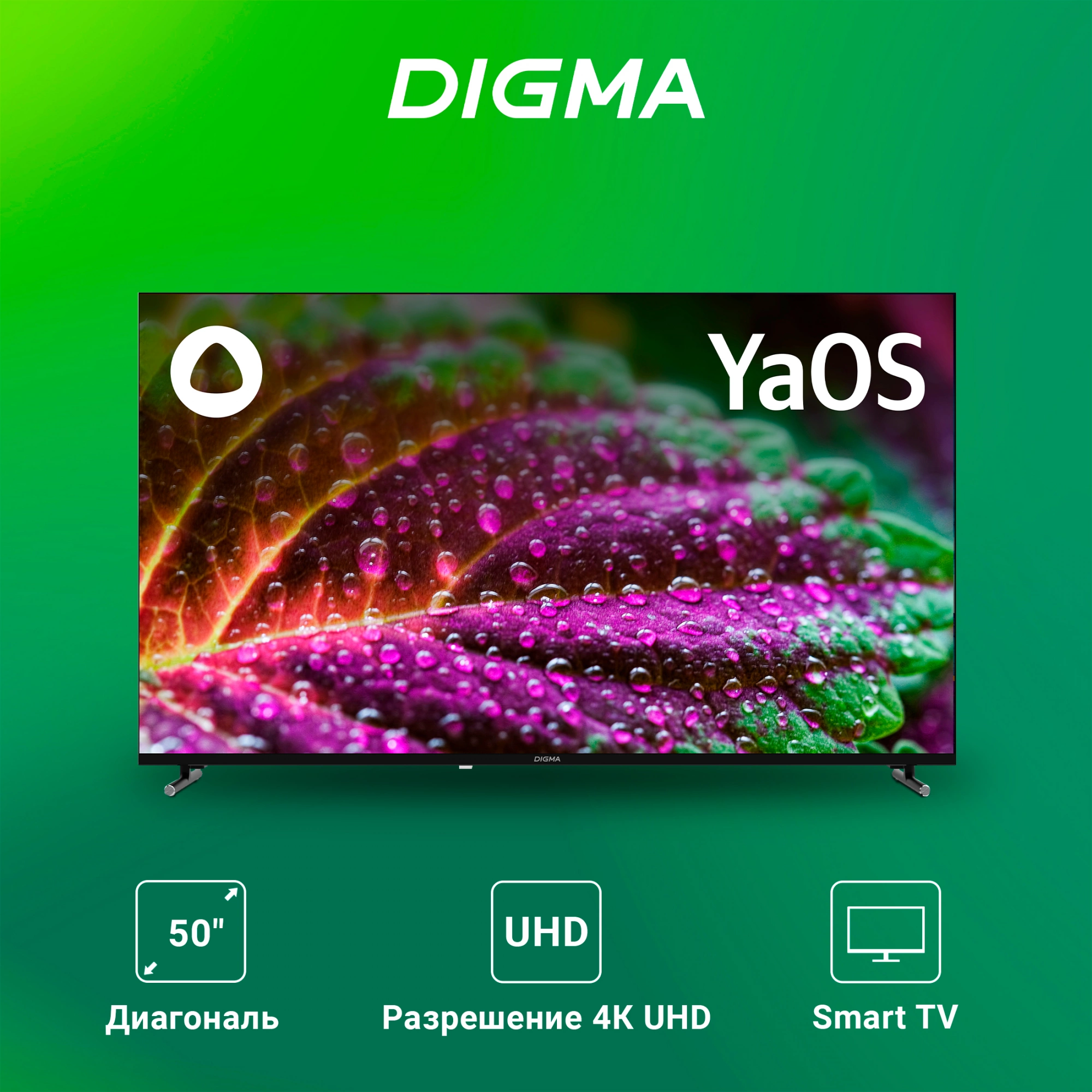 Телевизор Digma DM-LED50UBB33, фото 3