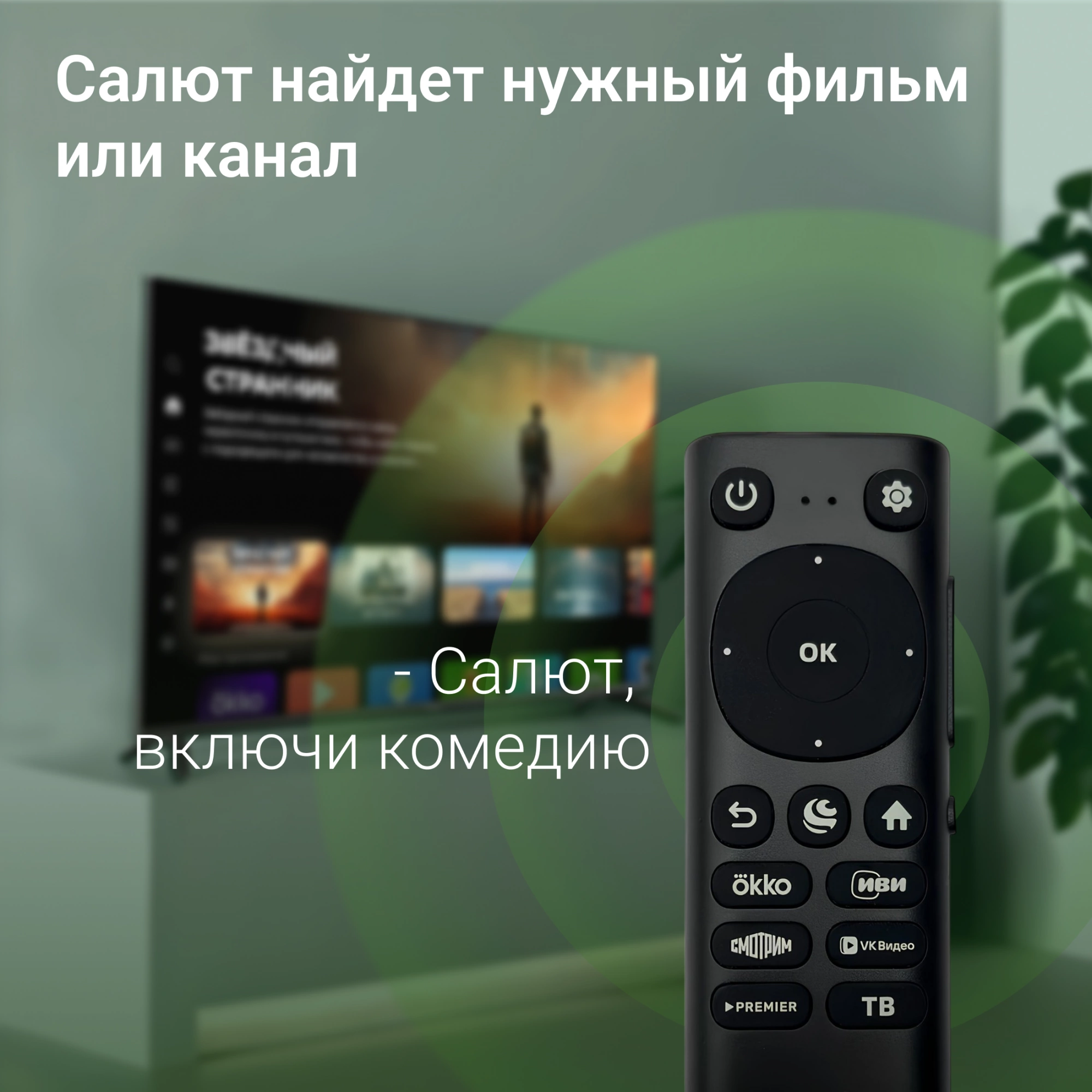 Телевизор Digma DM-LED55UBB40, фото 5