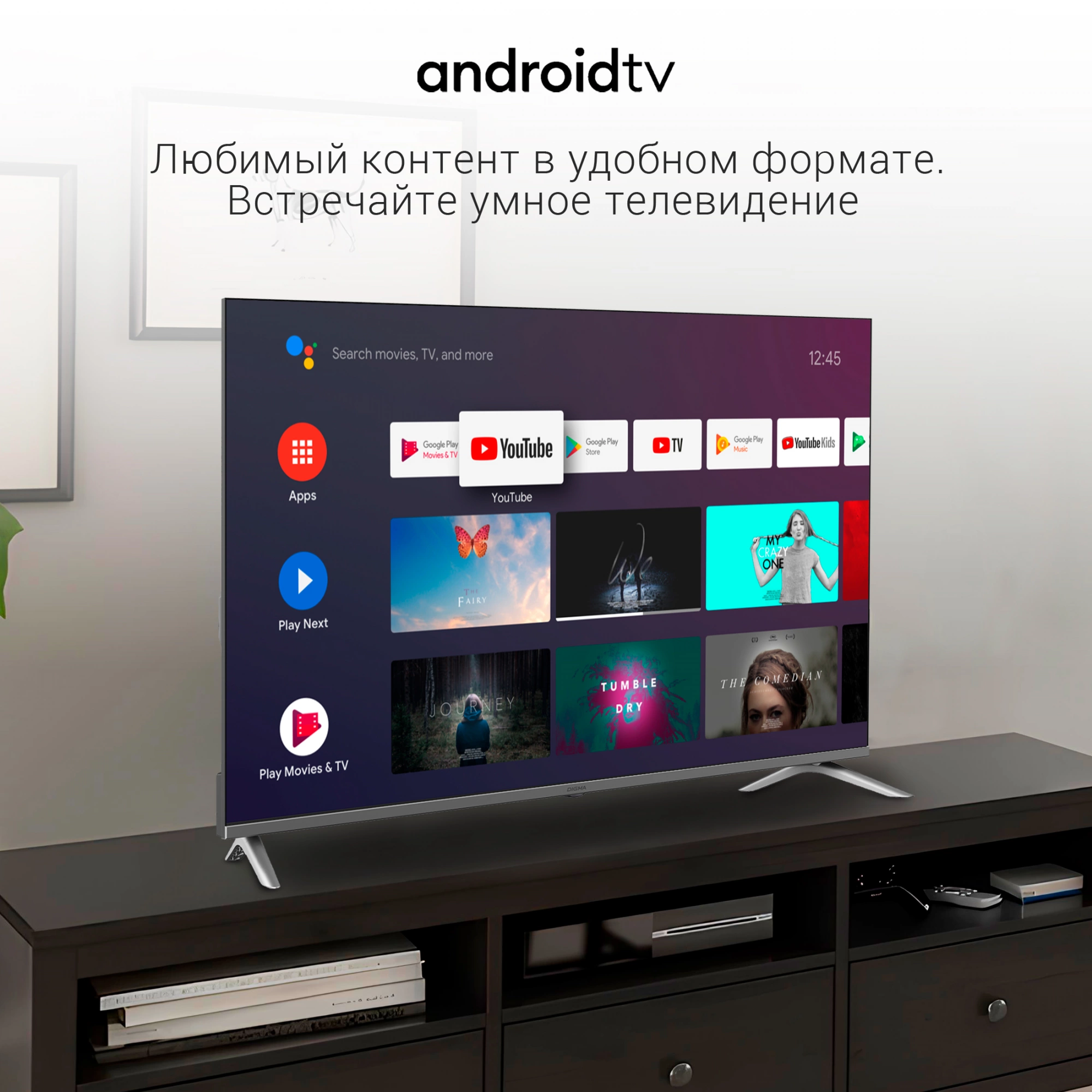 Телевизор Digma DM-LED55UBB41, фото 5