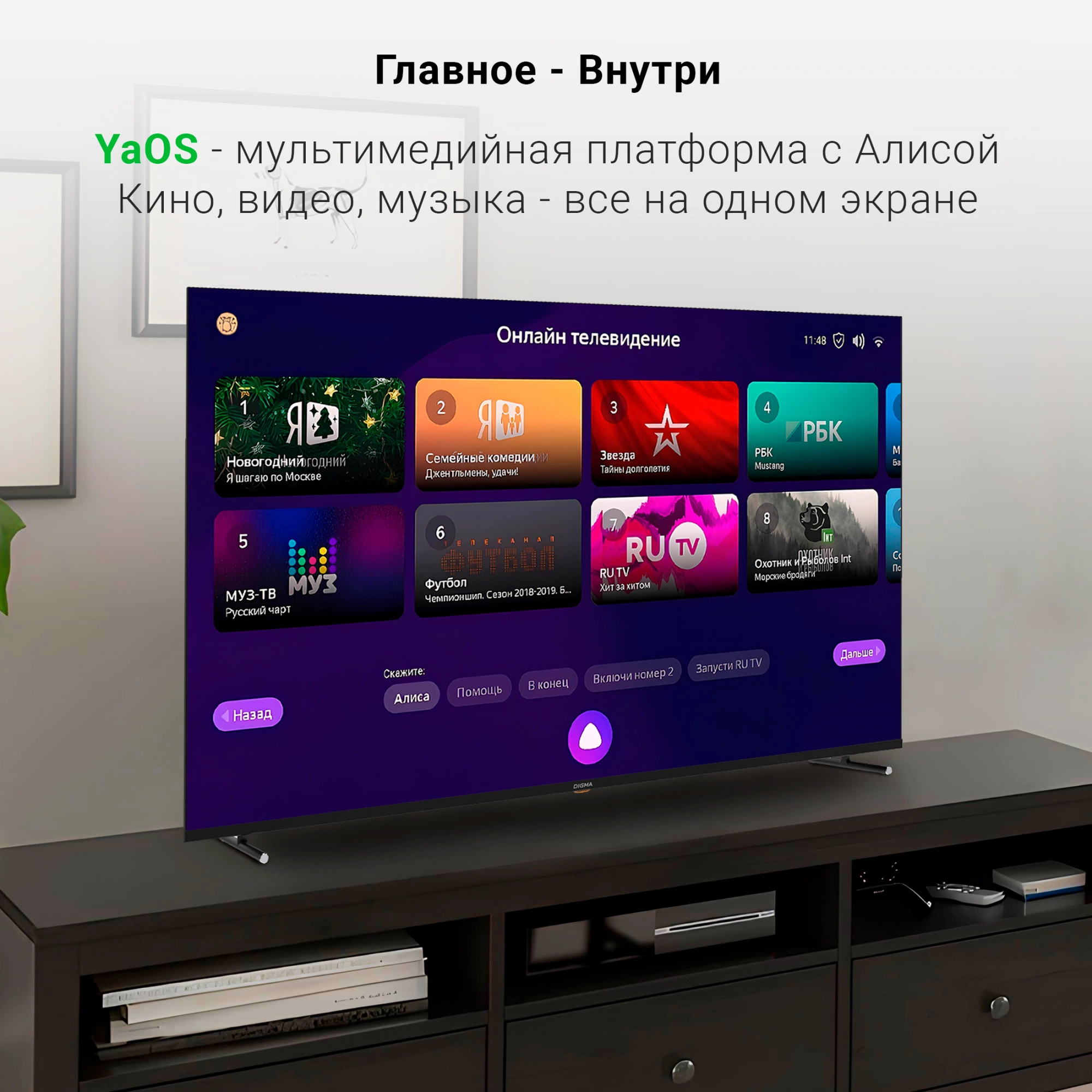 Телевизор Digma DM-LED65UBB33, фото 4