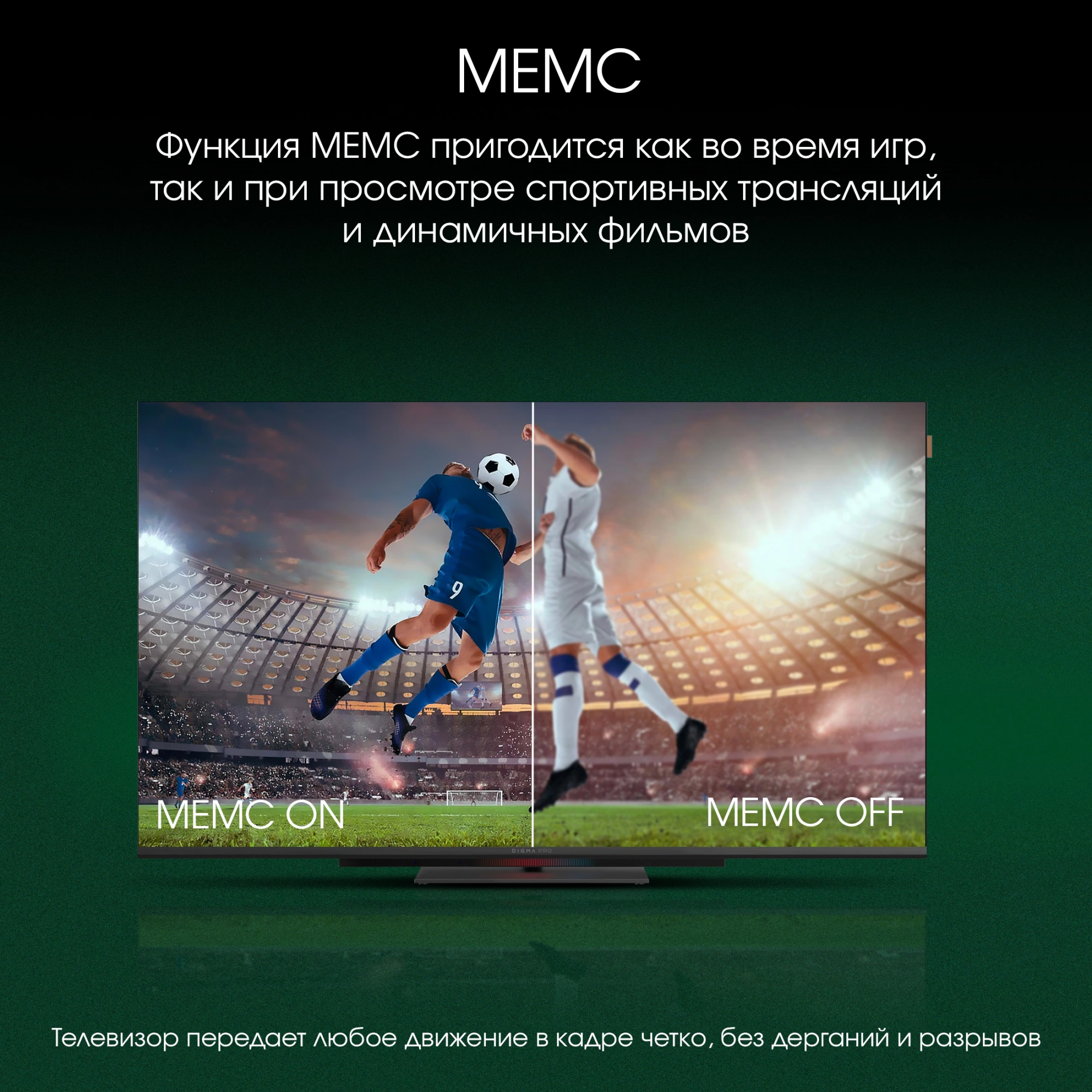 Телевизор Digma Pro 43C, фото 10