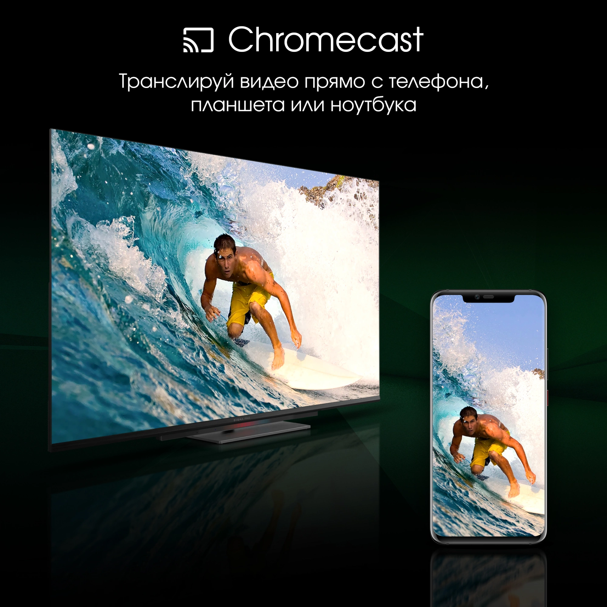 Телевизор Digma Pro 55C, фото 13