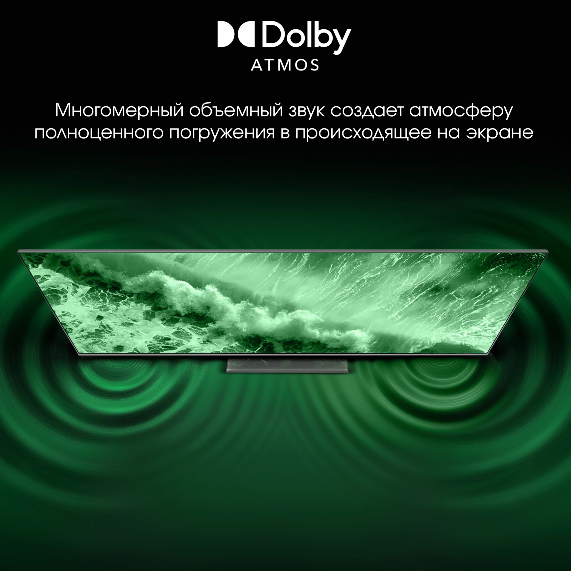 Телевизор Digma Pro 55C, фото 10