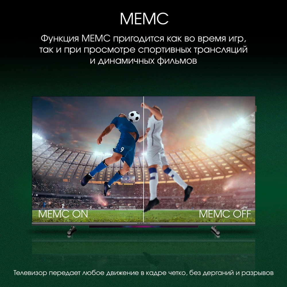 Телевизор Digma Pro 55L, фото 11