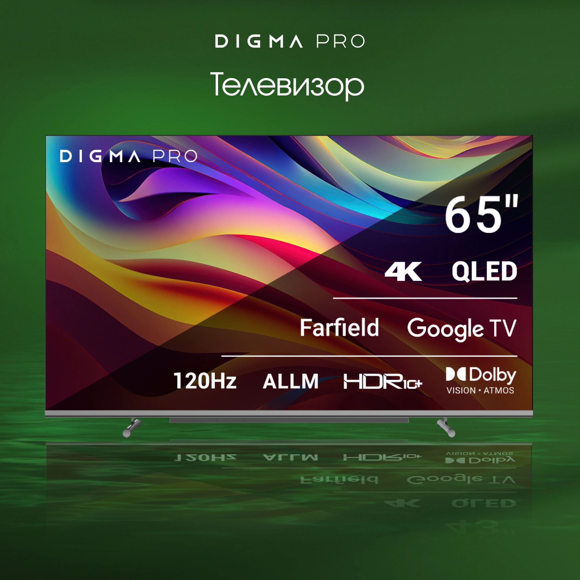 Телевизор Digma Pro 65L, фото 3