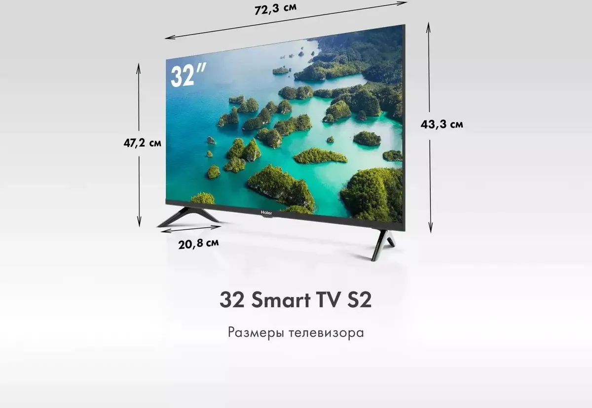 Телевизор HAIER 32 Smart TV S2, фото 5