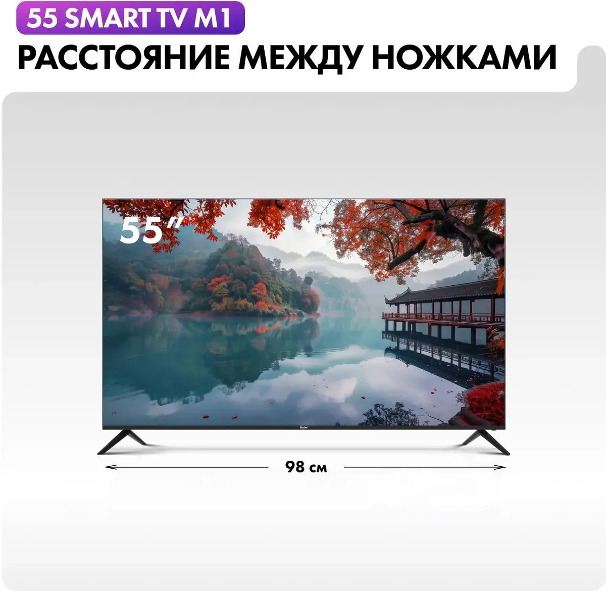 Телевизор Haier 55 Smart TV M1, фото 3