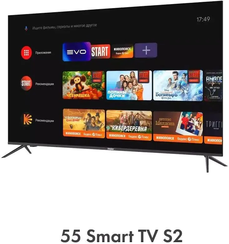 Телевизор HAIER 55 Smart TV S2, фото 9