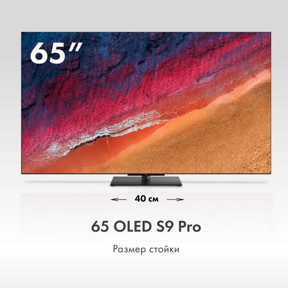 Телевизор Haier 65 OLED S9 Pro, фото 4