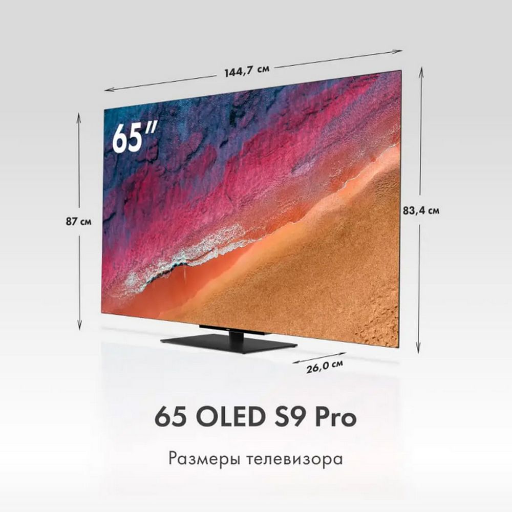 Телевизор Haier 65 OLED S9 Pro, фото 5