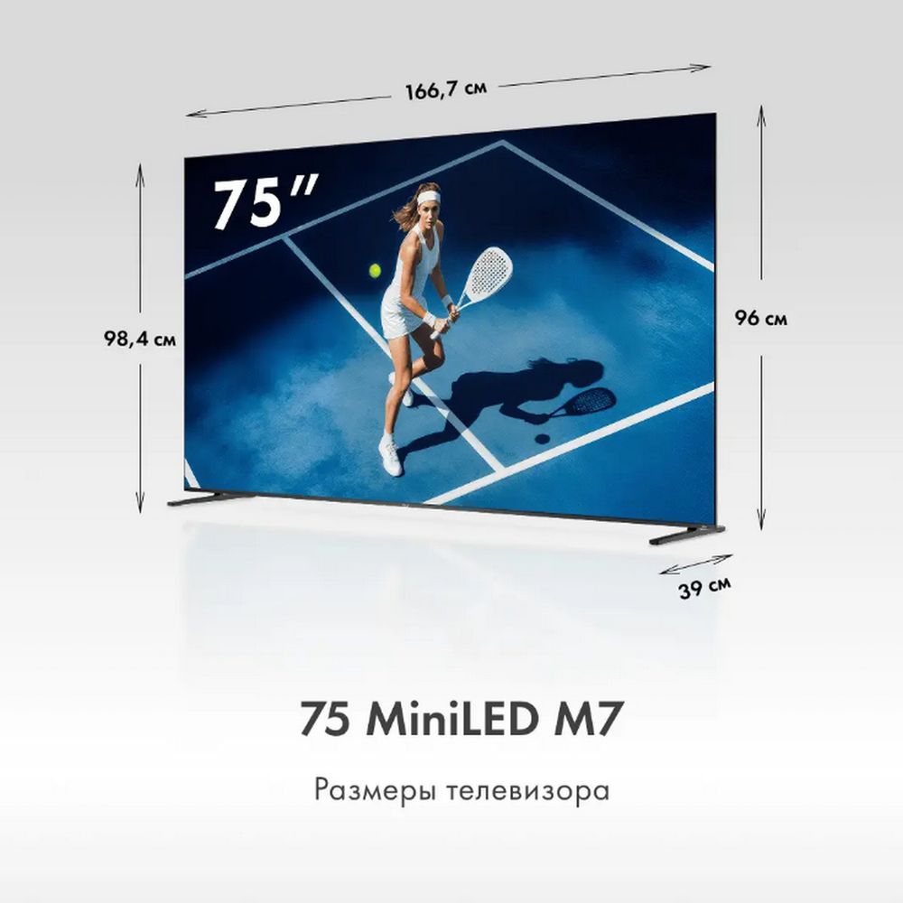 Телевизор Haier 75 MiniLED M7, фото 5