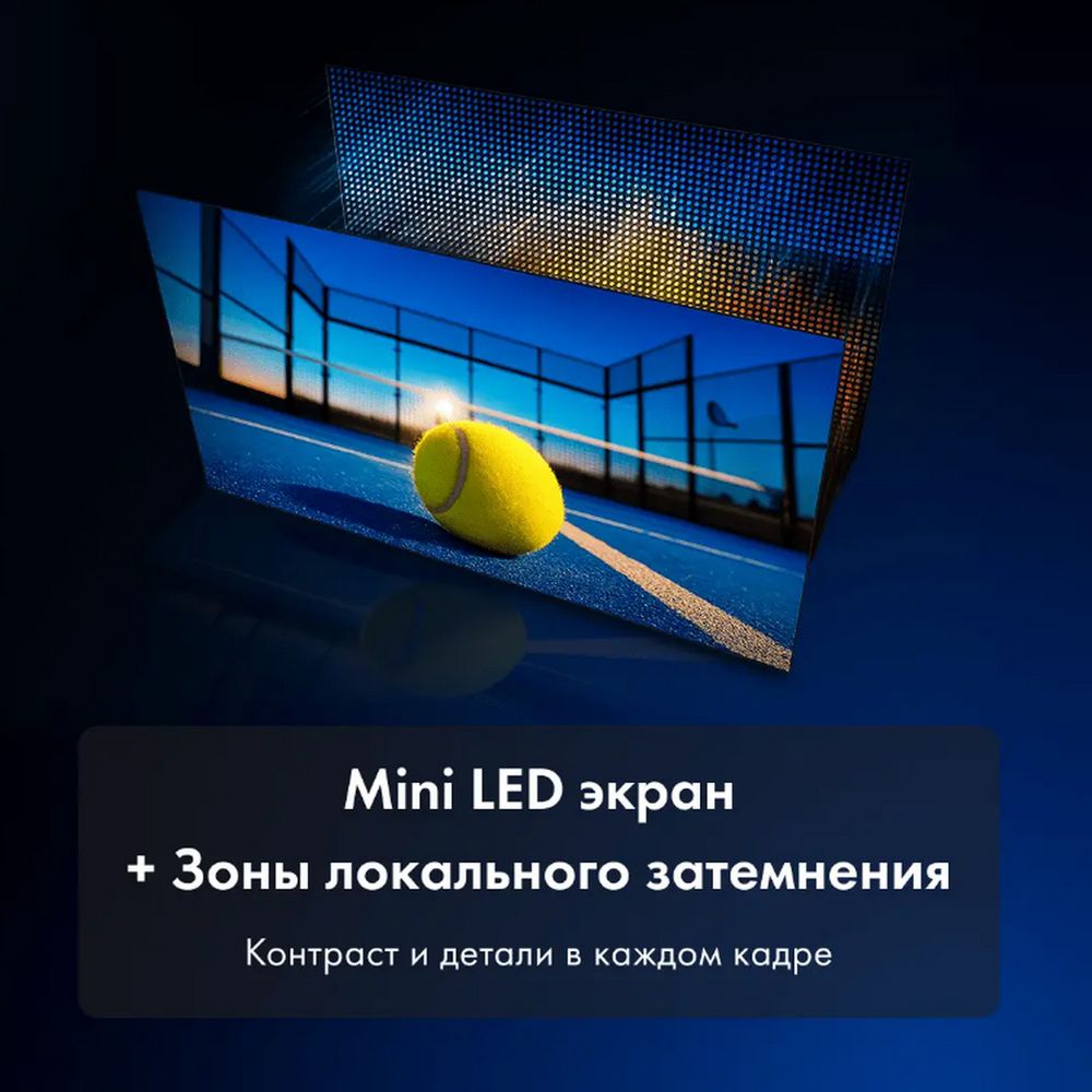 Телевизор Haier 75 MiniLED M7, фото 7
