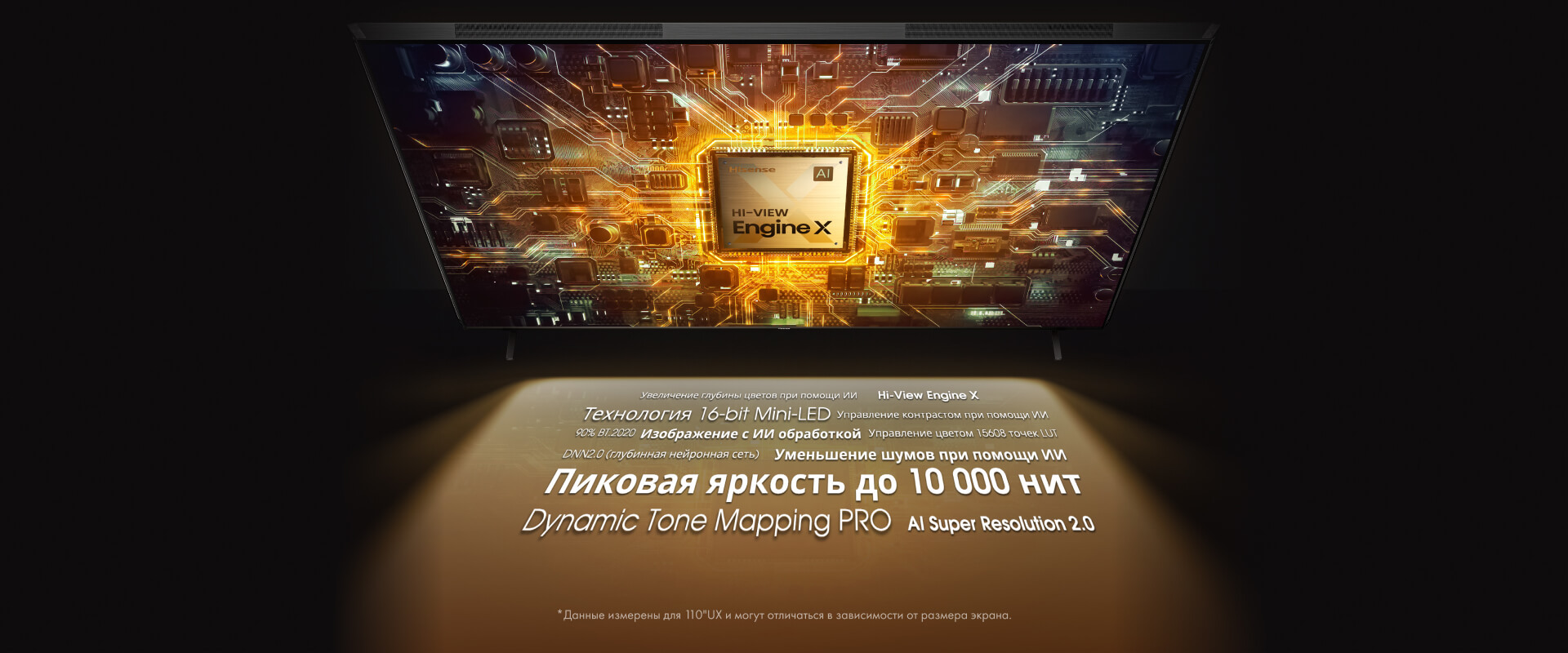 Телевизор Hisense 110UXNQ, фото 6