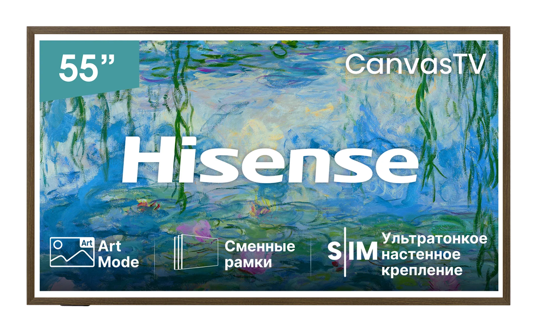 Телевизор Hisense 55S7S