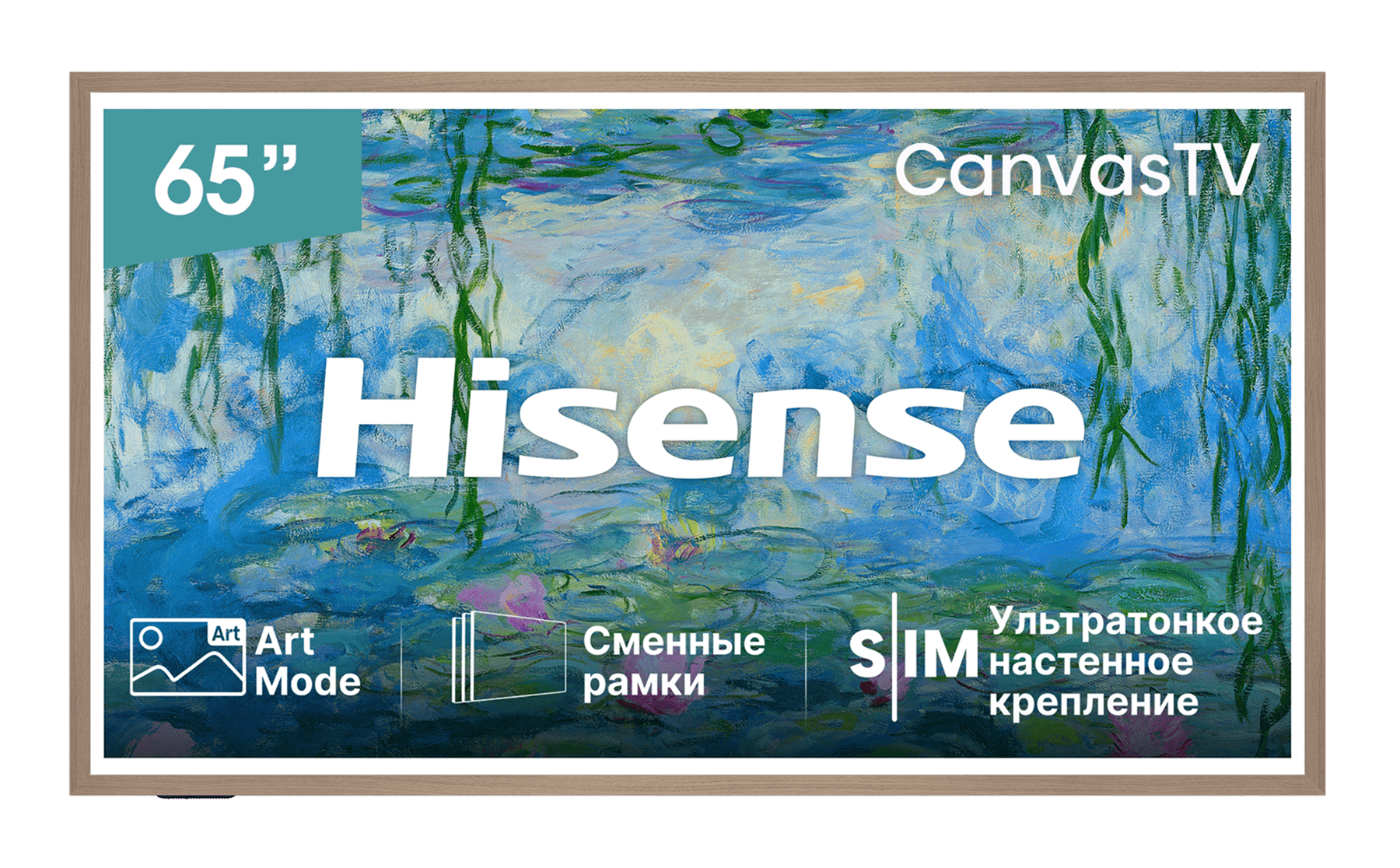 Телевизор Hisense 65S7S, превью следующего фото