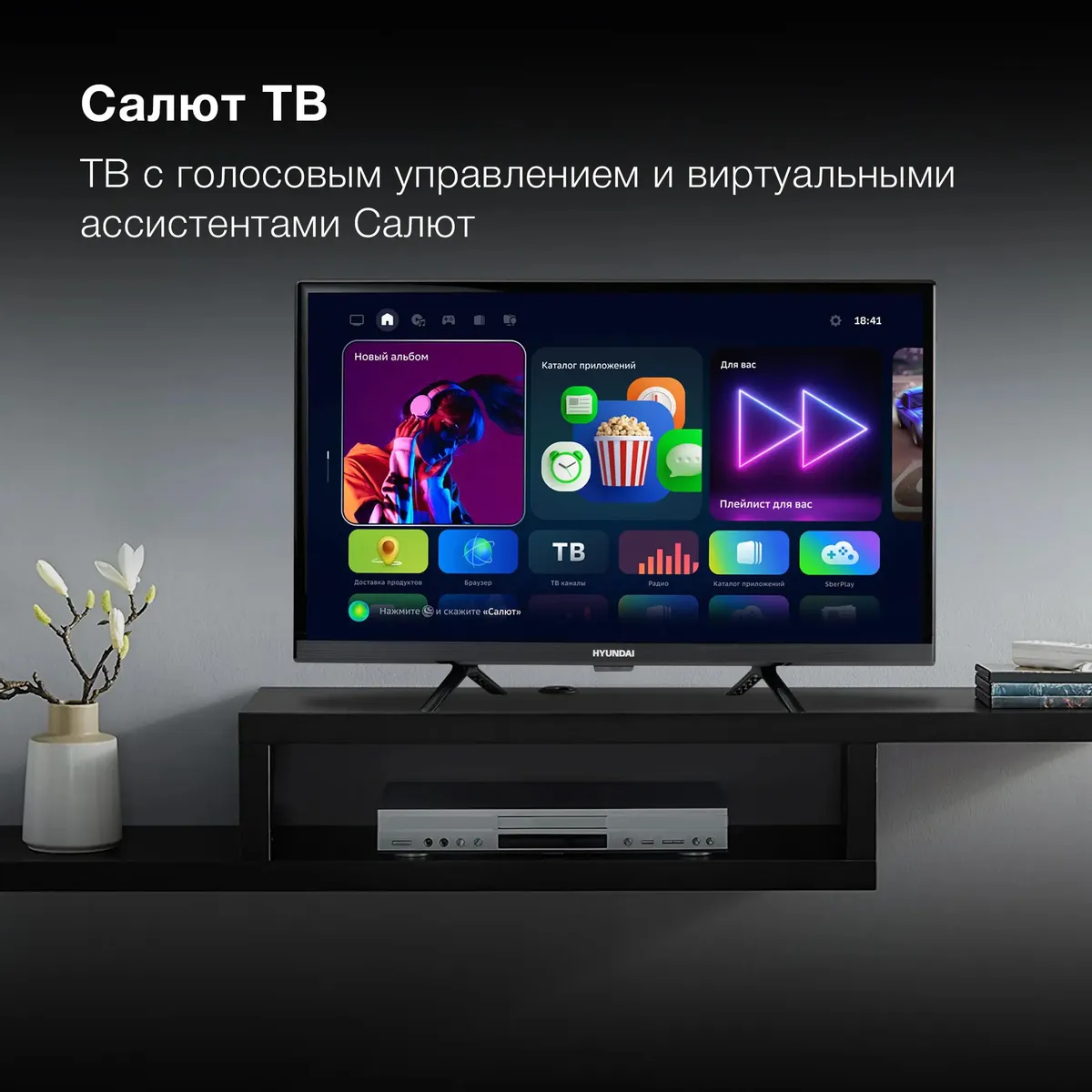 Телевизор Hyundai H-LED24BS5001, фото 4