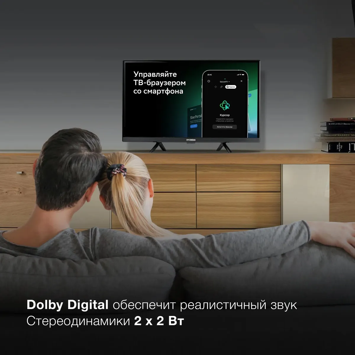 Телевизор Hyundai H-LED24BS5001, фото 6