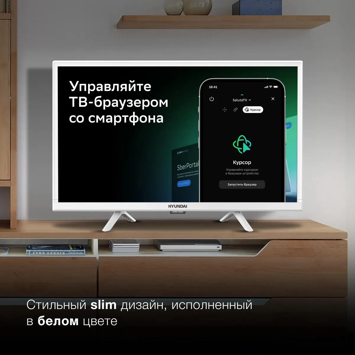 Телевизор Hyundai H-LED24BS5102, фото 11