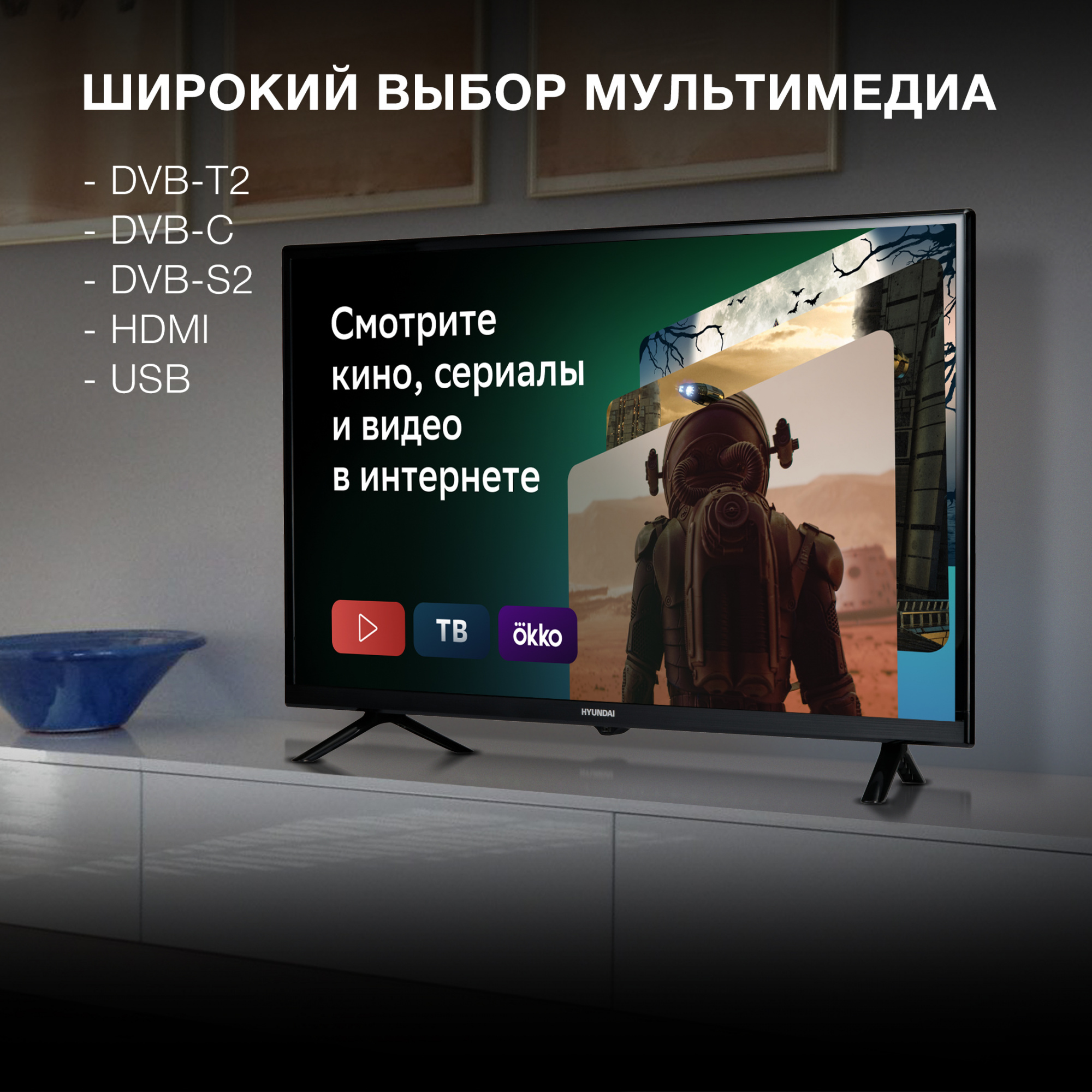 Телевизор Hyundai H-LED32BS5001, фото 5