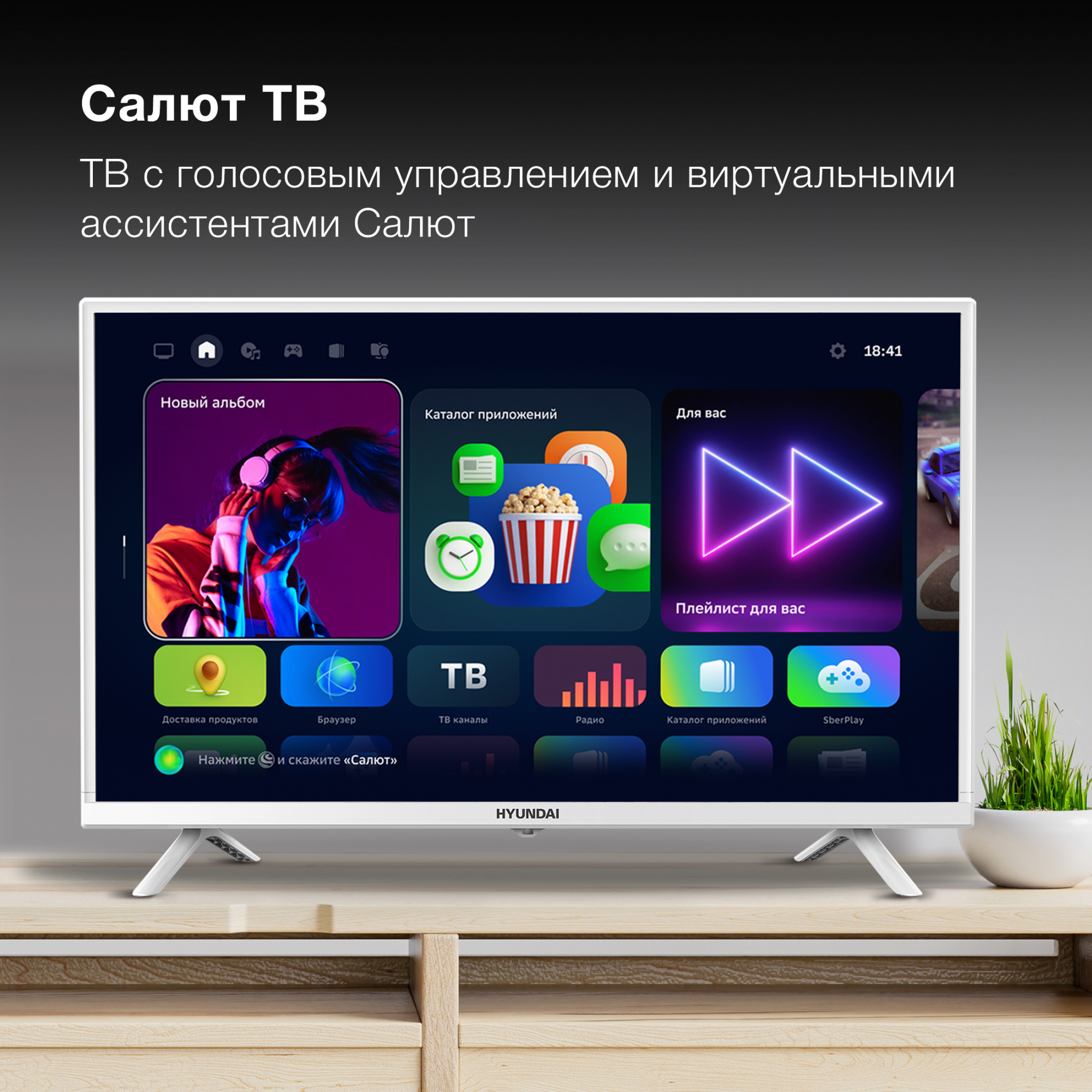 Телевизор Hyundai H-LED32BS5102, фото 4