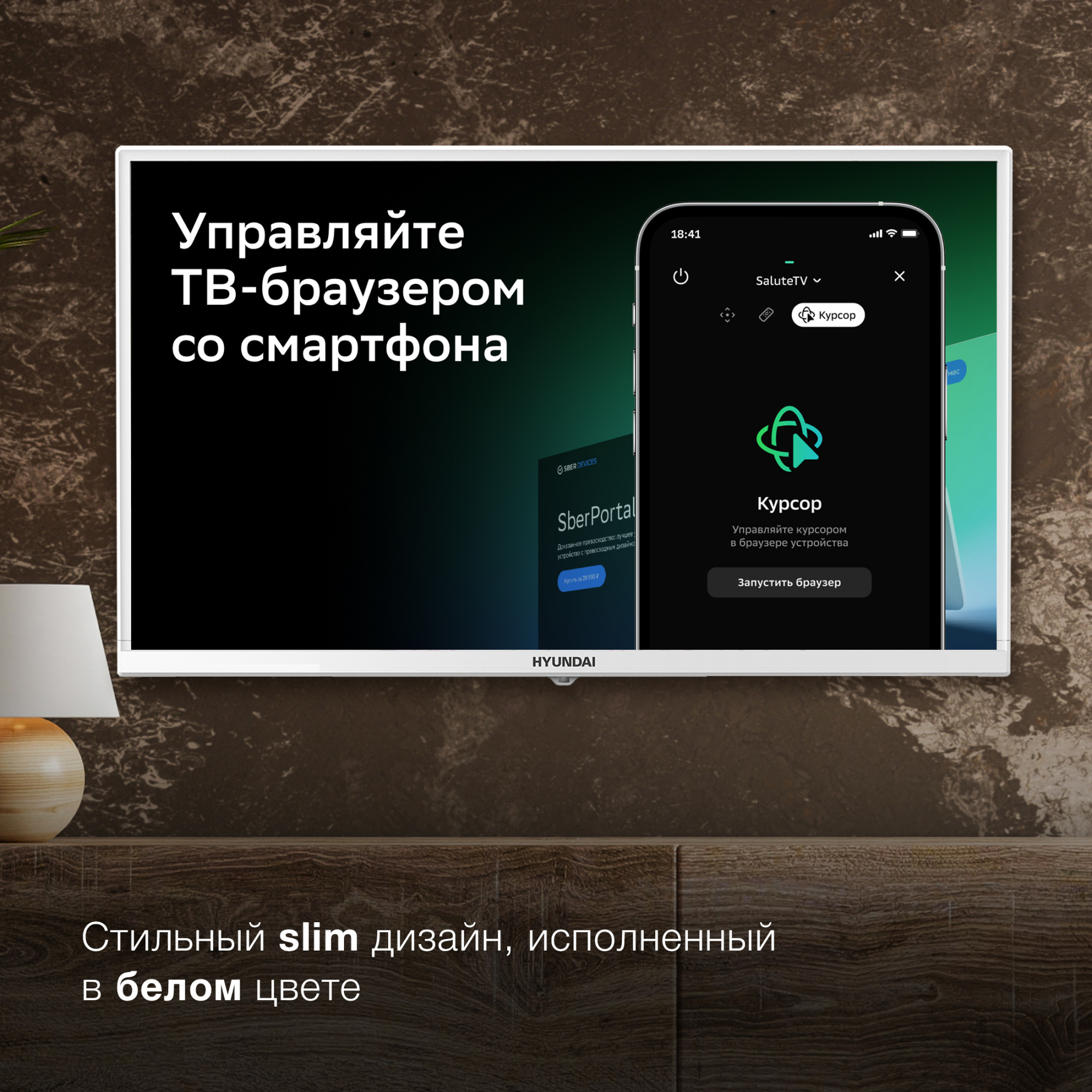 Телевизор Hyundai H-LED32BS5102, фото 6