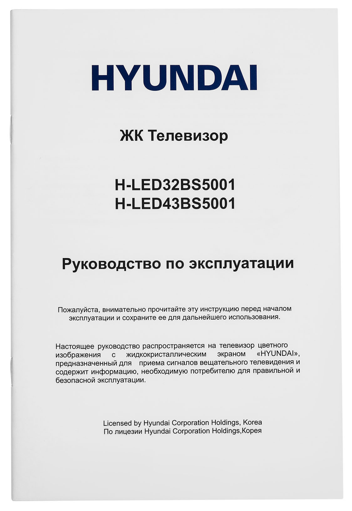 Телевизор Hyundai H-LED43BS5001, фото 20