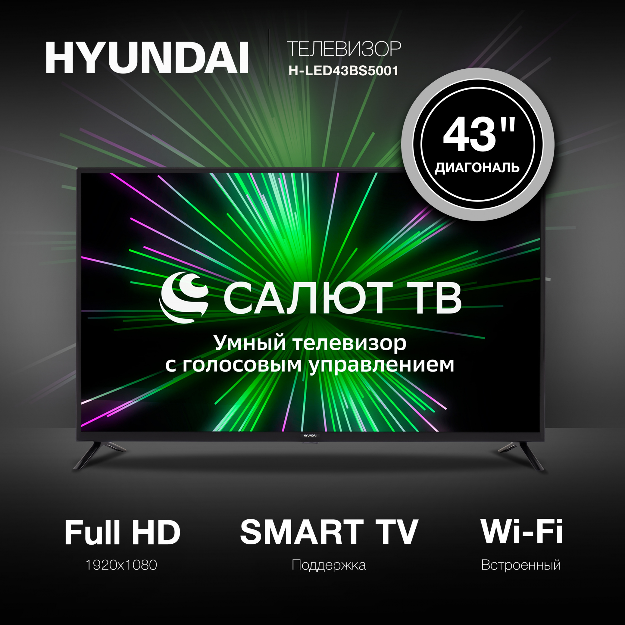 Телевизор Hyundai H-LED43BS5001, фото 3