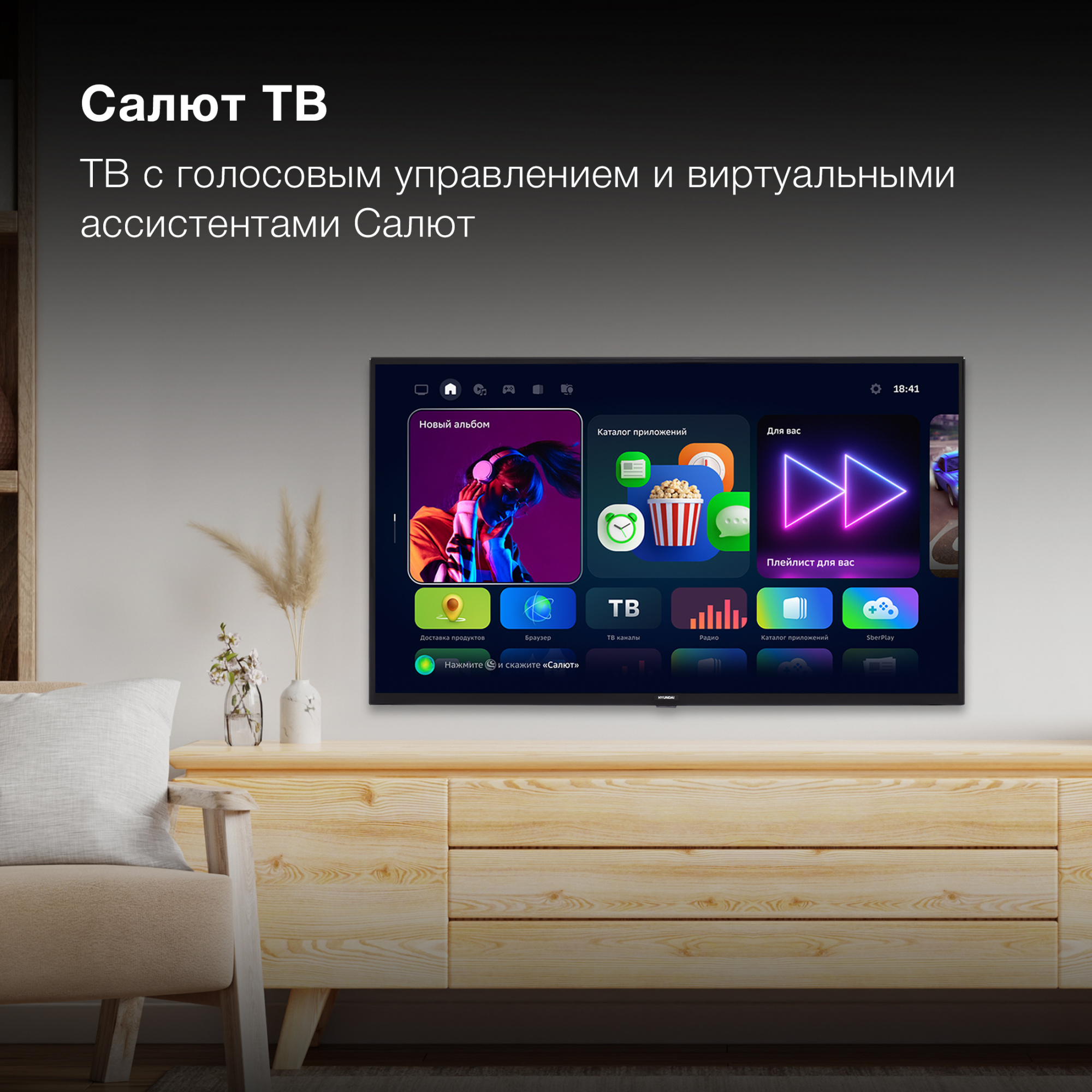 Телевизор Hyundai H-LED43BS5001, фото 4