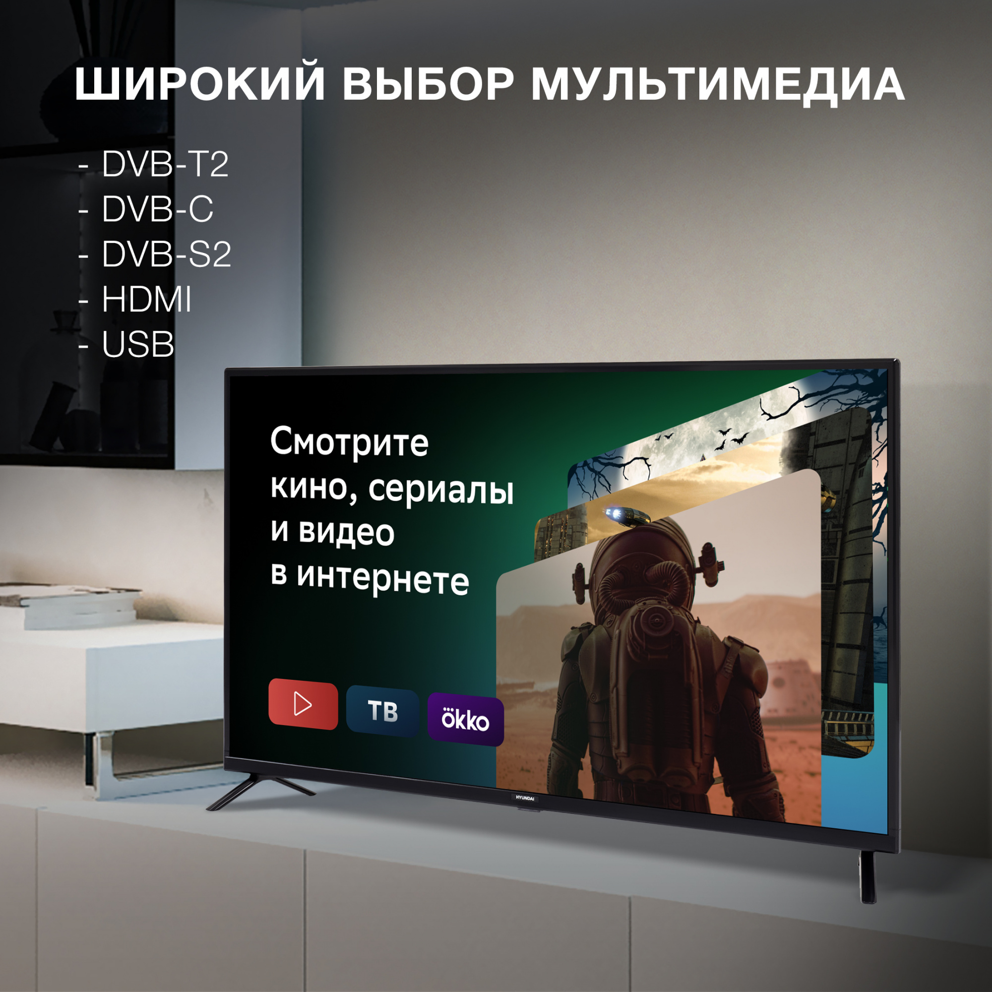 Телевизор Hyundai H-LED43BS5001, фото 5