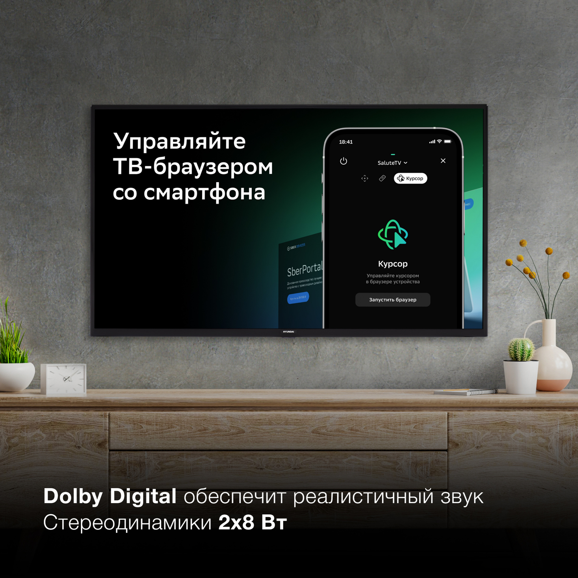 Телевизор Hyundai H-LED43BS5001, фото 6