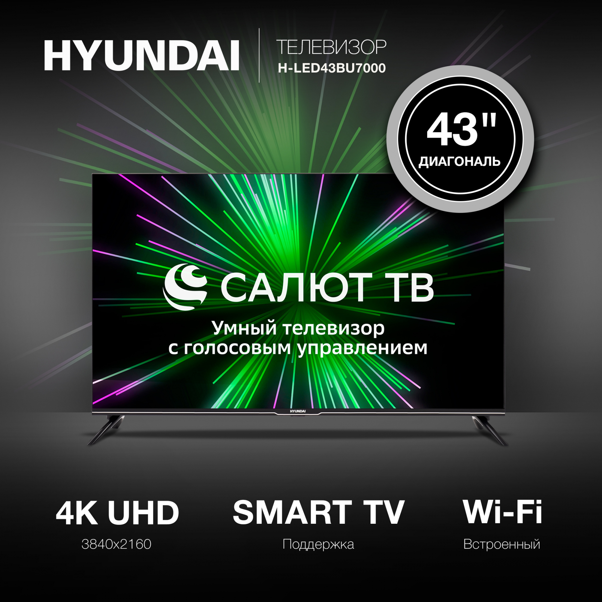 Телевизор Hyundai H-LED43BU7000, фото 3