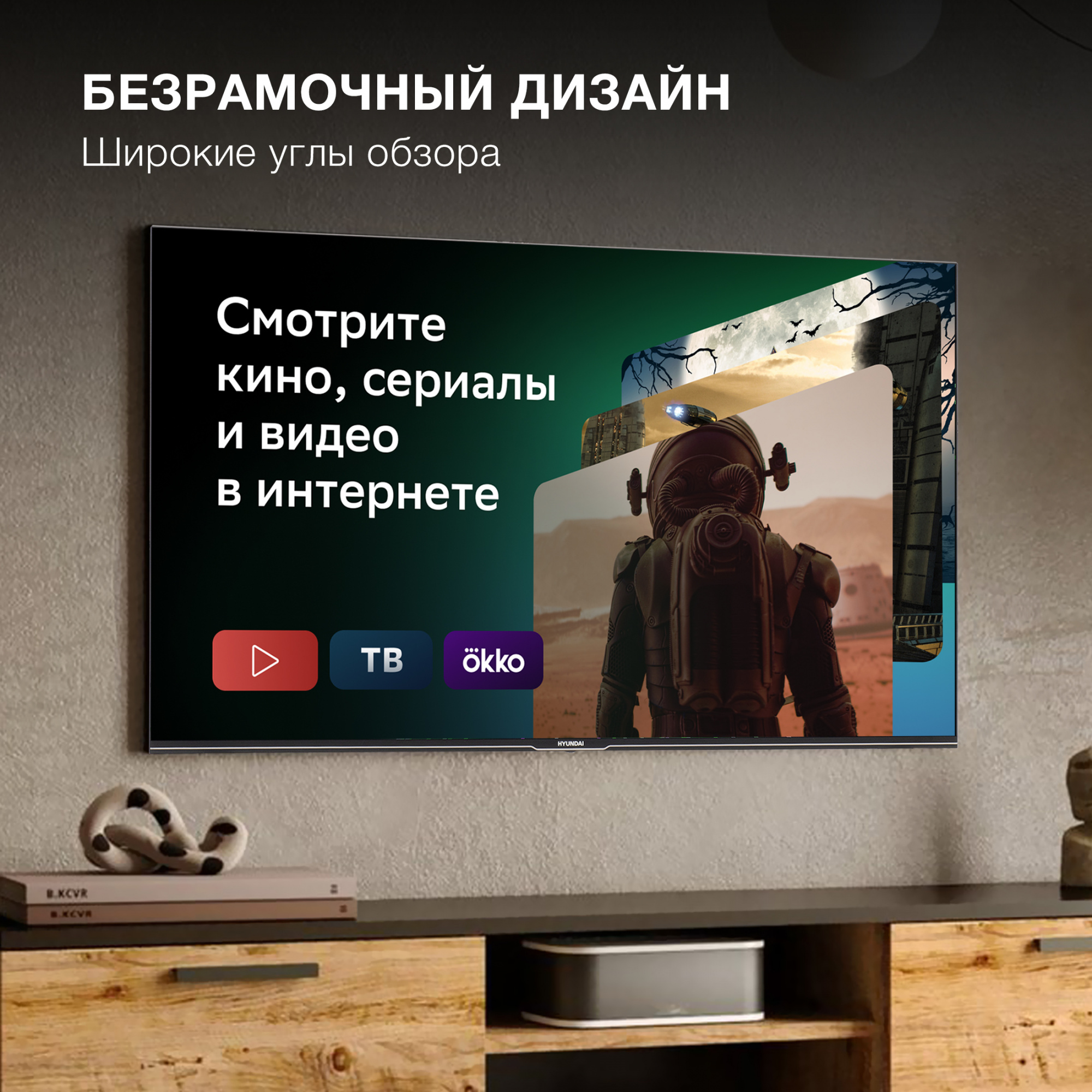 Телевизор Hyundai H-LED50BU7000, фото 5