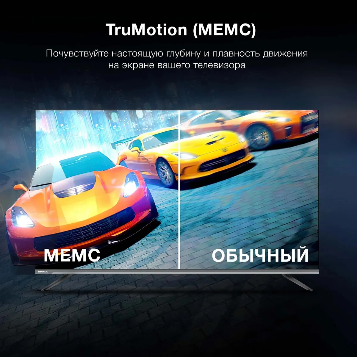Телевизор Hyundai H-LED50BU7100, фото 15