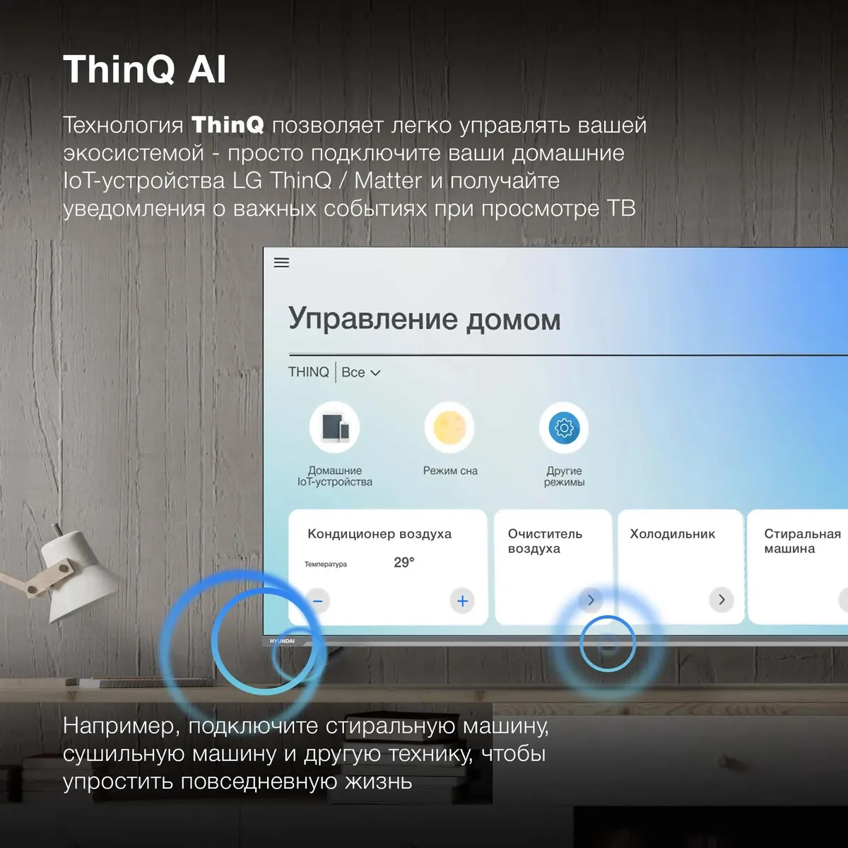 Телевизор Hyundai H-LED50BU7100, фото 18