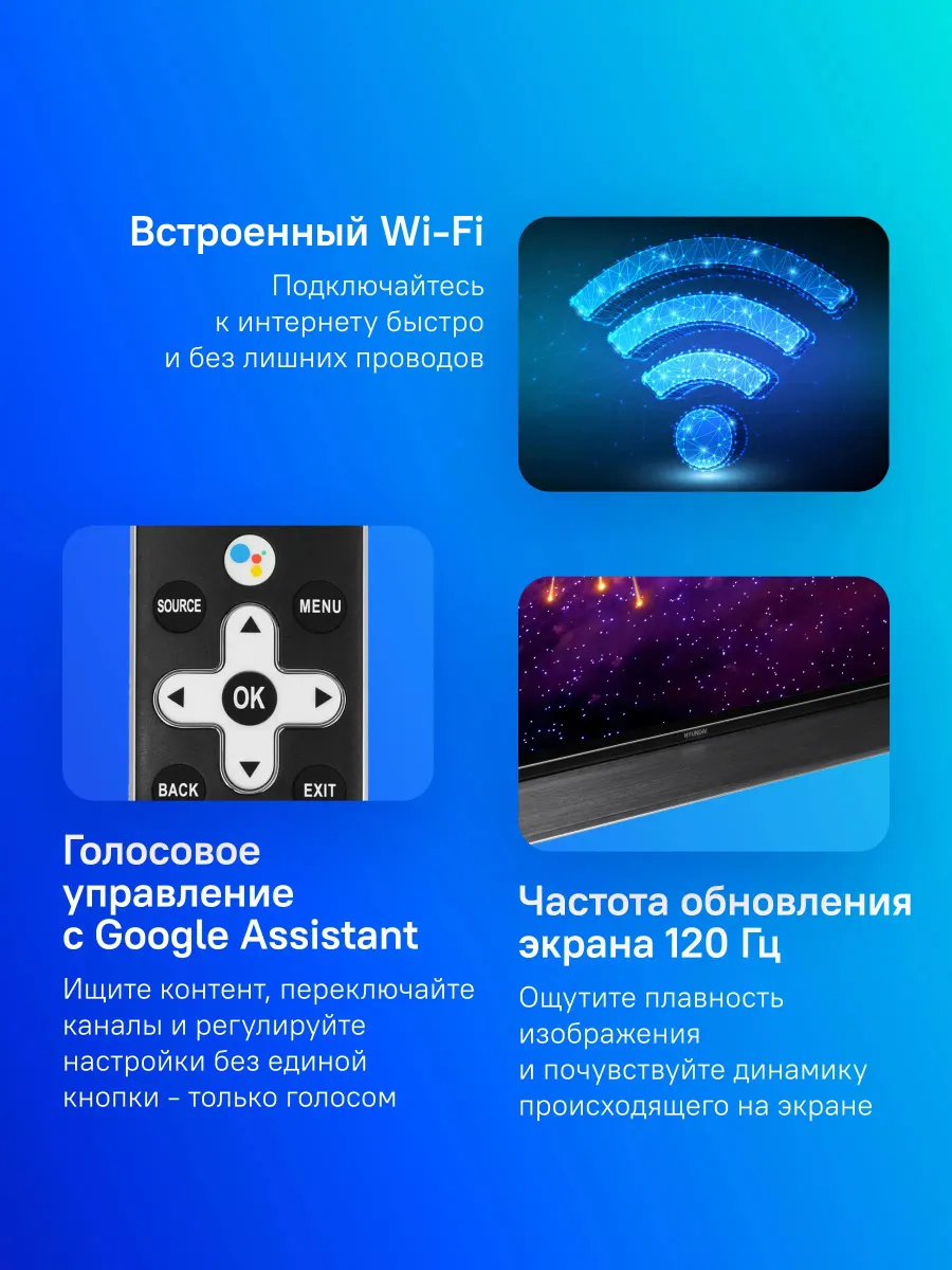 Телевизор Hyundai H-LED55OBU7700, фото 29