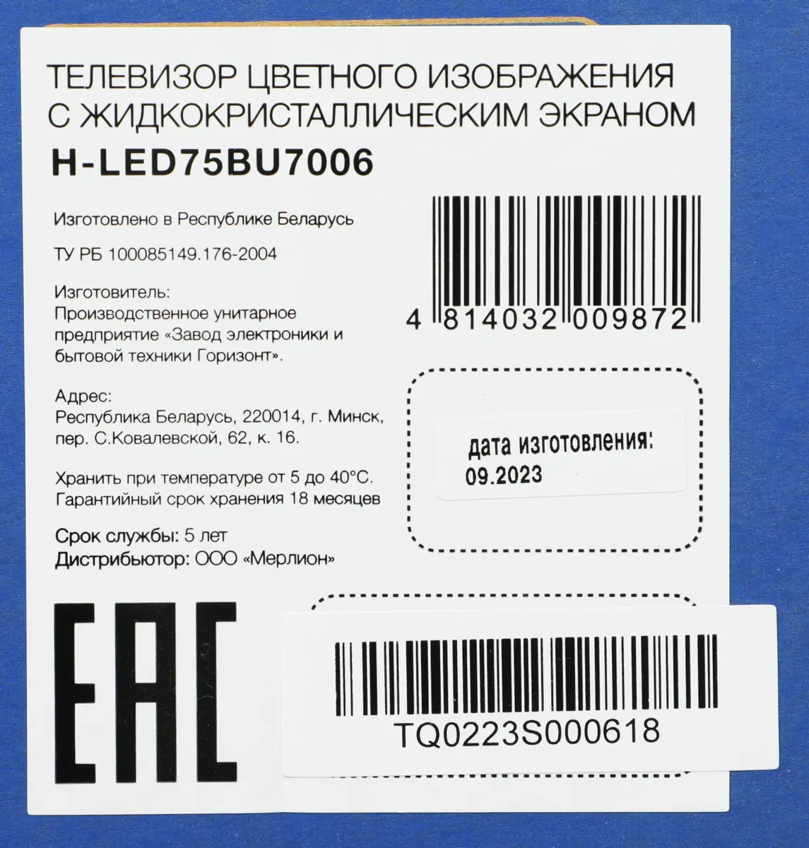 Телевизор Hyundai H-LED75BU7006, фото 26