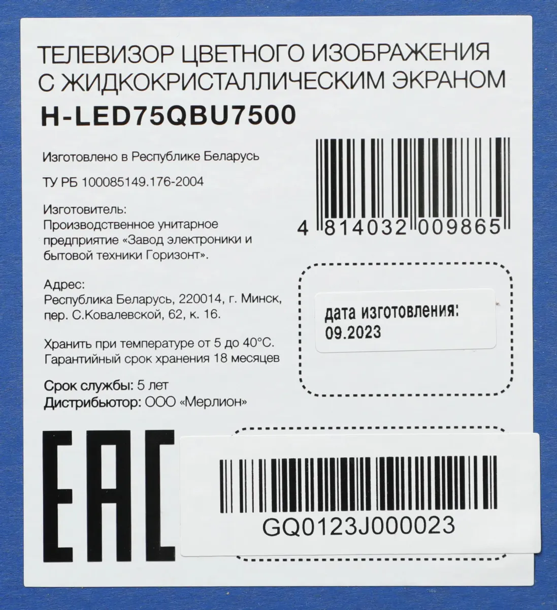 Телевизор Hyundai H-LED75QBU7500, фото 28