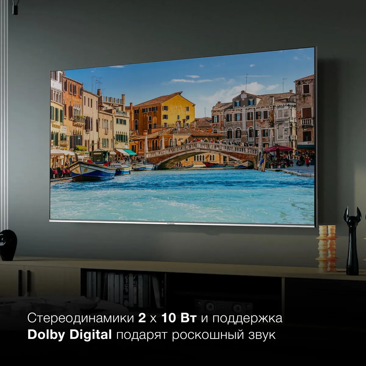 Телевизор Hyundai H-LED75QBU7500, фото 10