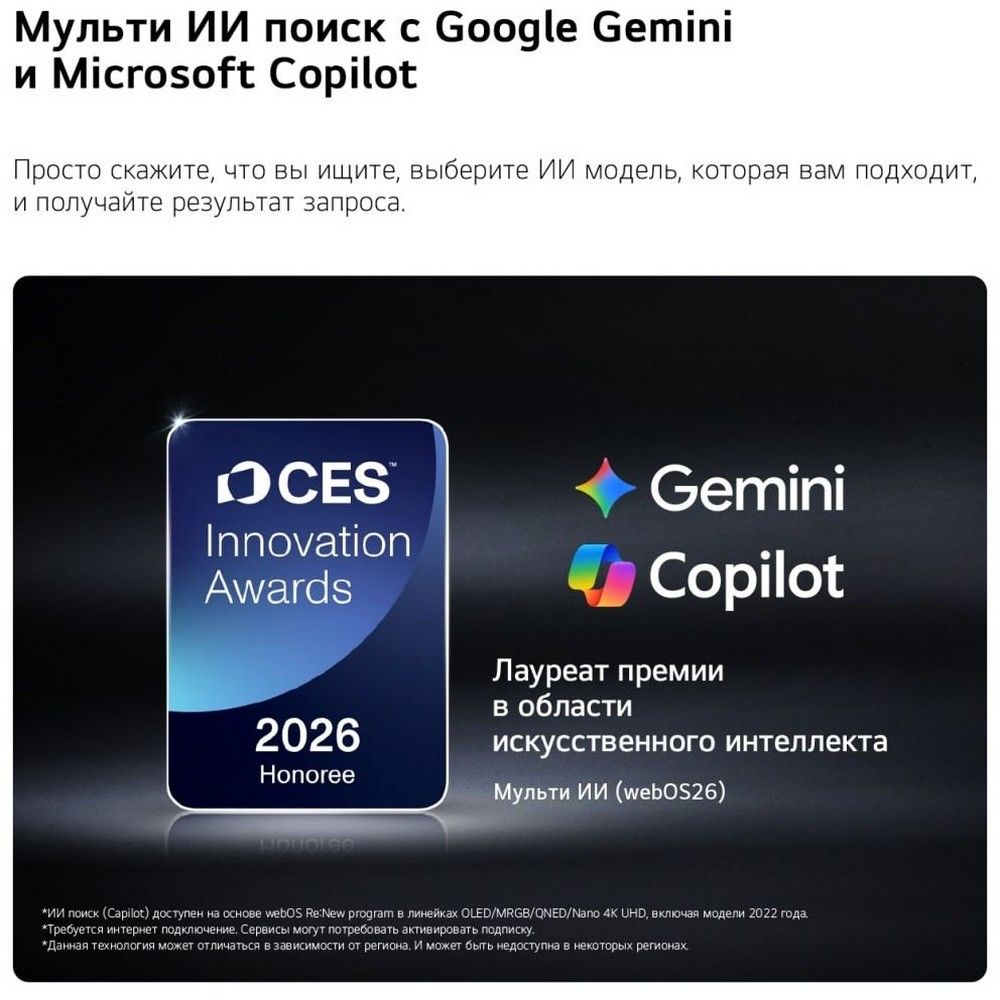Телевизор LG 55NU900B6LA.ARU, превью предыдущего фото