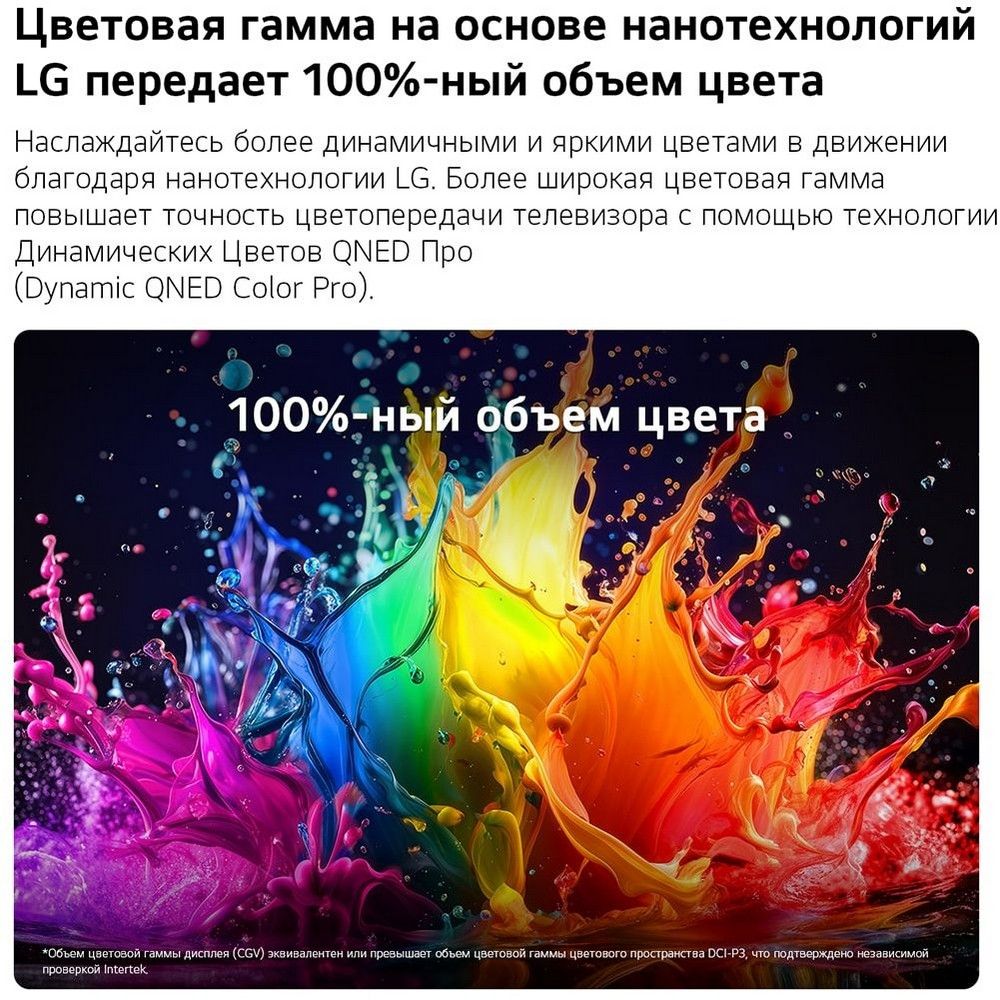 Телевизор LG 55QNED70B6C.ARU, фото 3