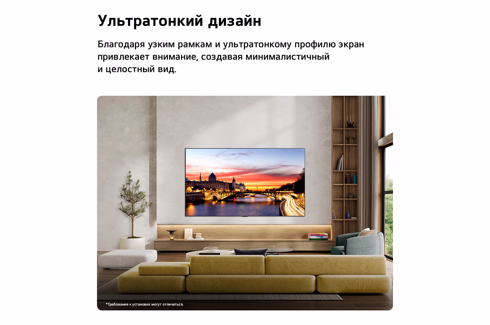 Телевизор LG OLED42C6RLA, превью предыдущего фото