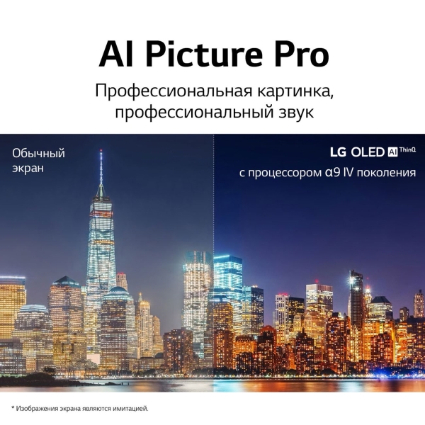 Телевизор LG OLED55C1RLA, фото 19