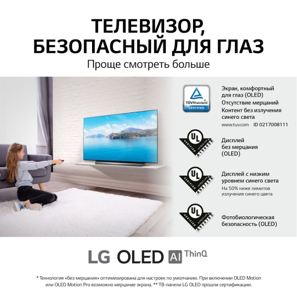 Телевизор LG OLED55C1RLA, фото 23