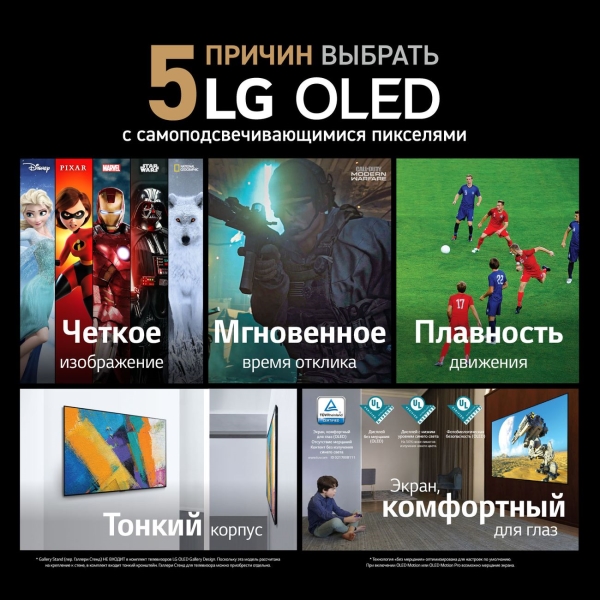Телевизор LG OLED55C1RLA, фото 24