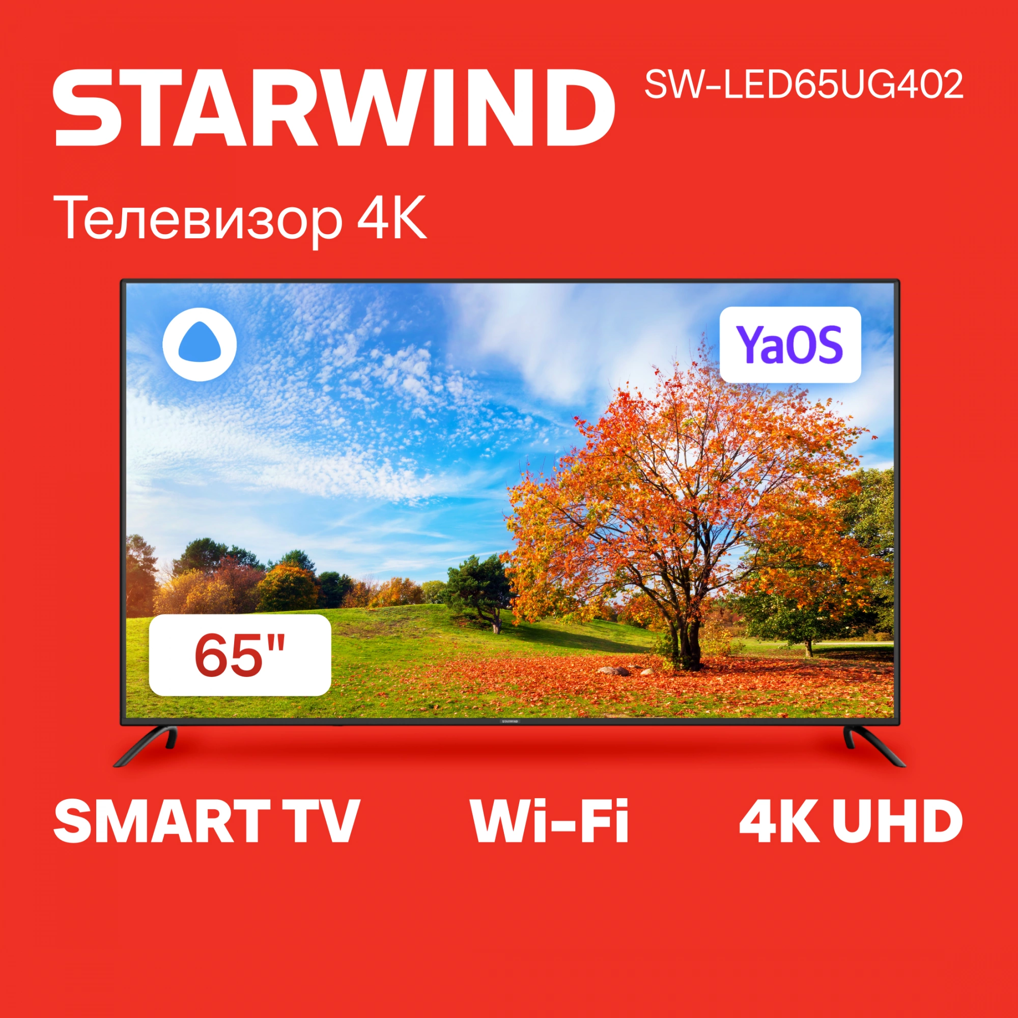 Телевизор Starwind SW-LED65UG402, фото 2