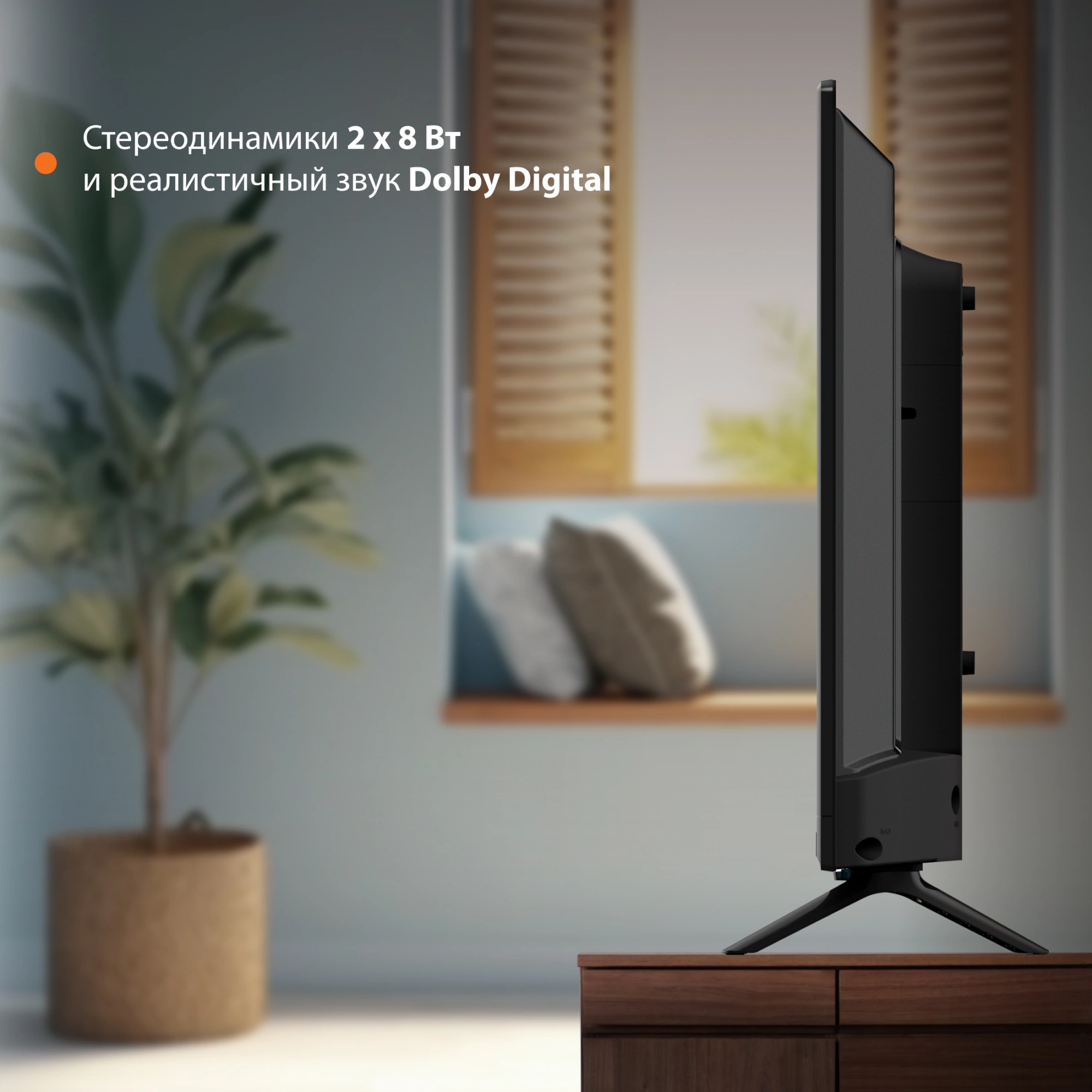 Телевизор SUNWIND SUN-LED32XS300, фото 7